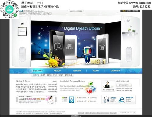 韓國數碼產品推廣網站設計模版PSD素材免費下載——編號1178251 紅動網